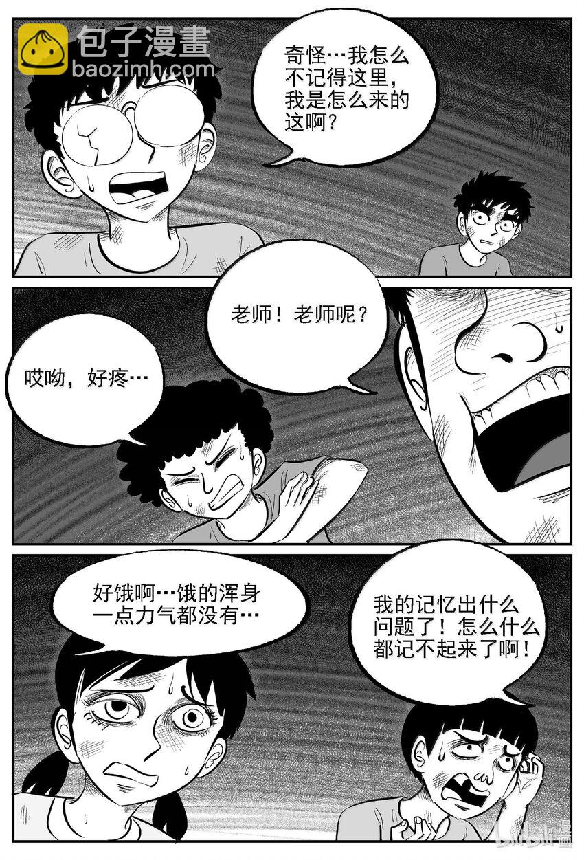 982 乐园-第970话
