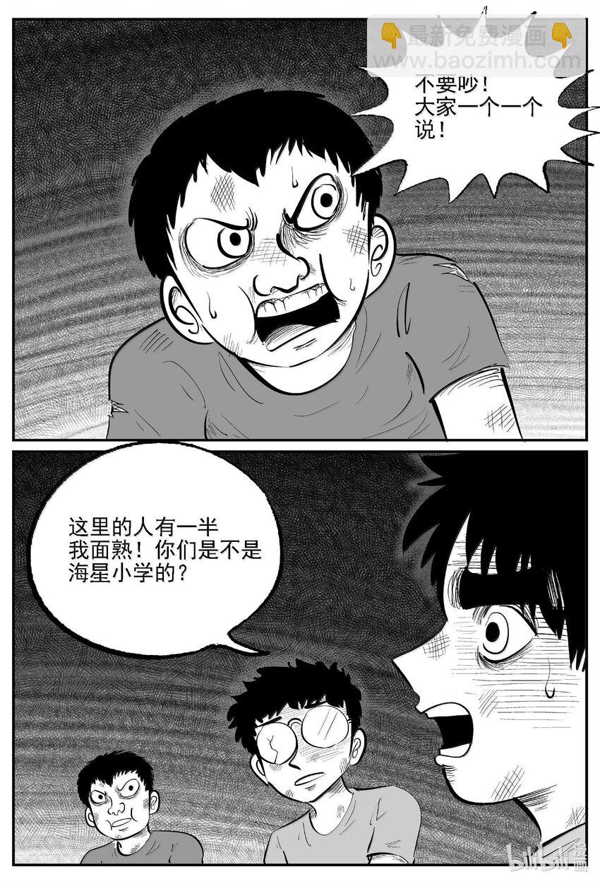 982 乐园-第970话