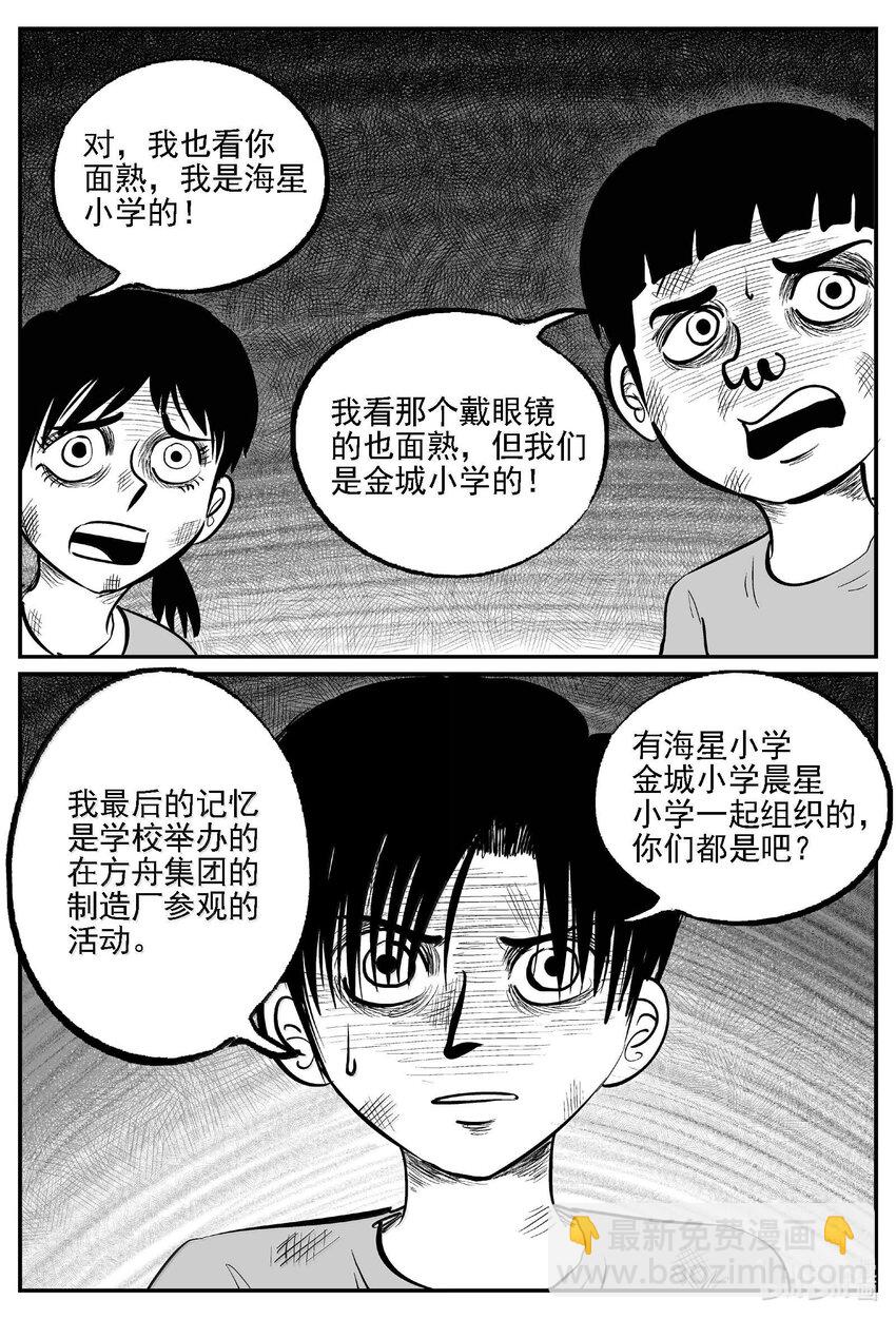 982 乐园-第970话
