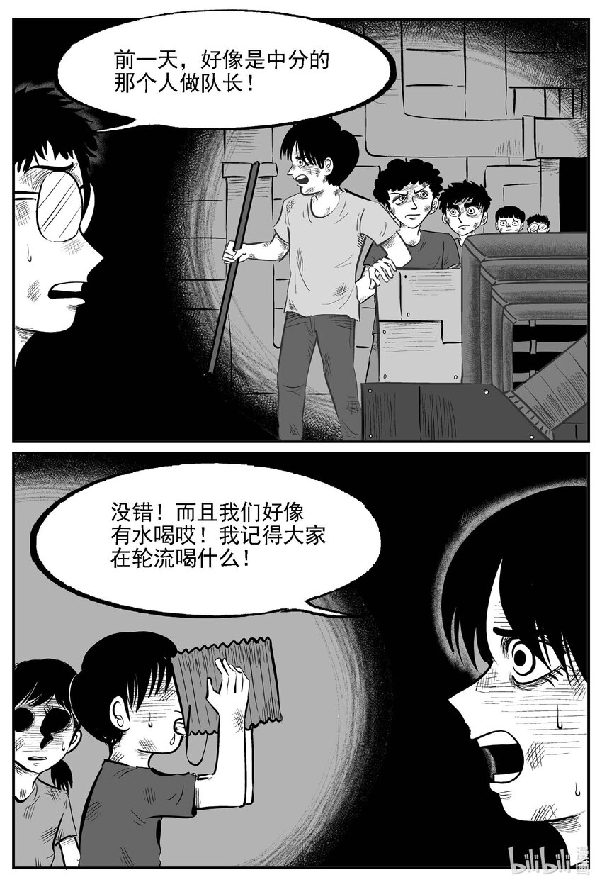 985 乐园-第972话