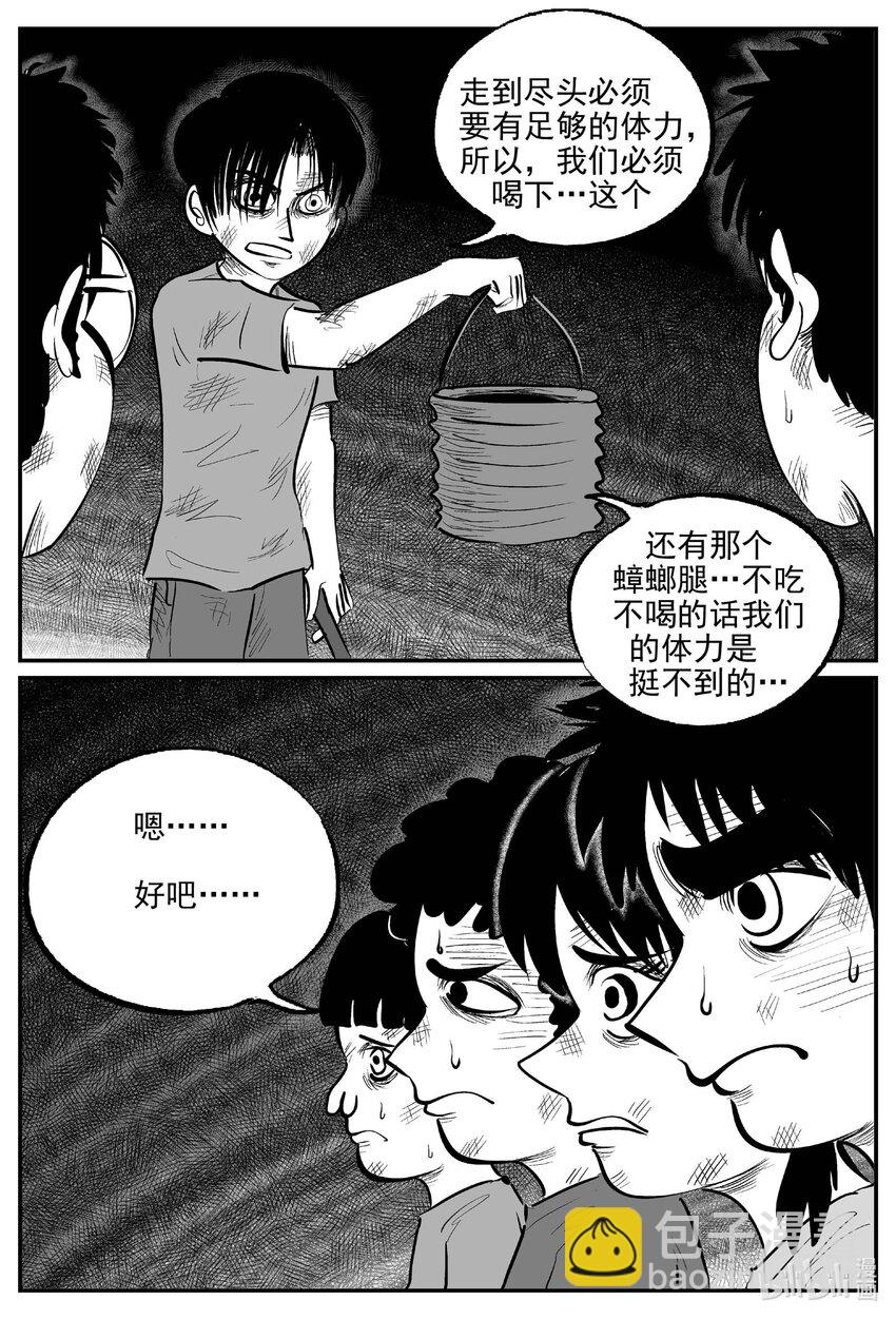 985 乐园-第972话