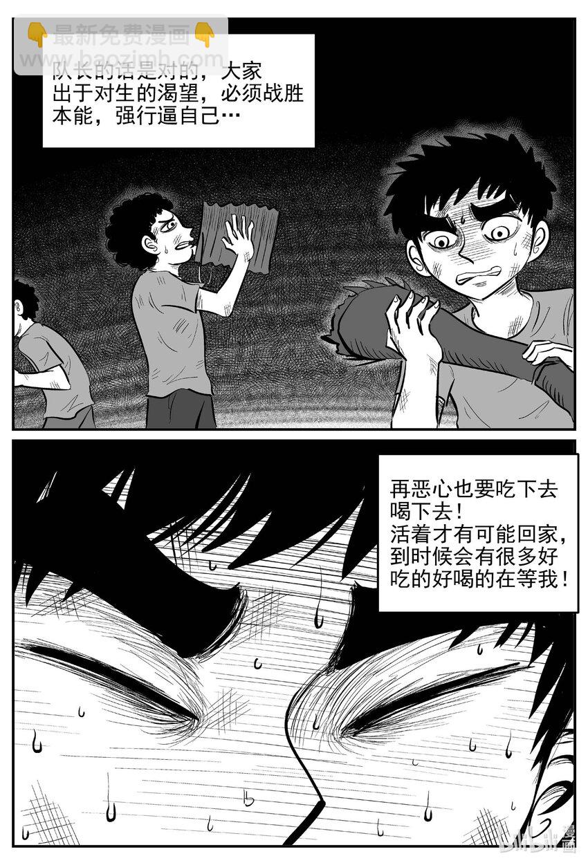 985 乐园-第972话