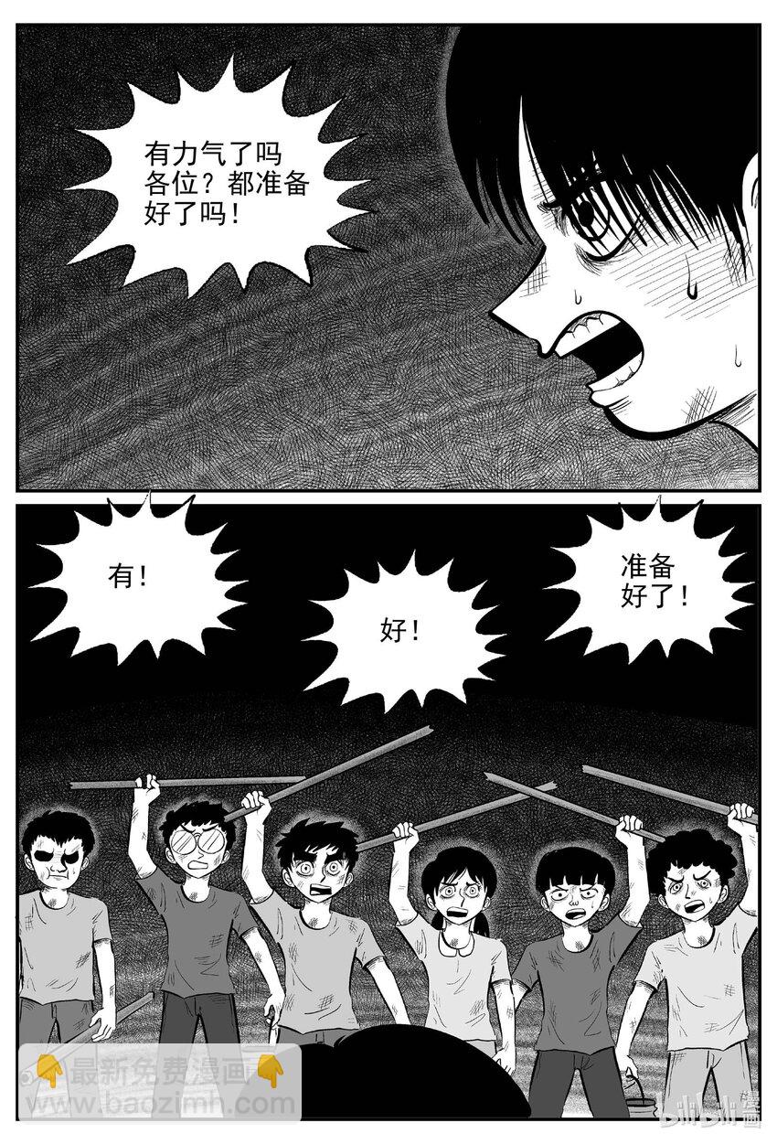 985 乐园-第972话
