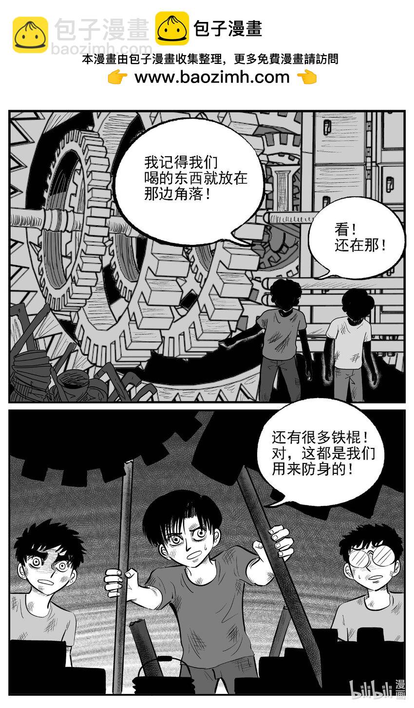 985 乐园-第972话