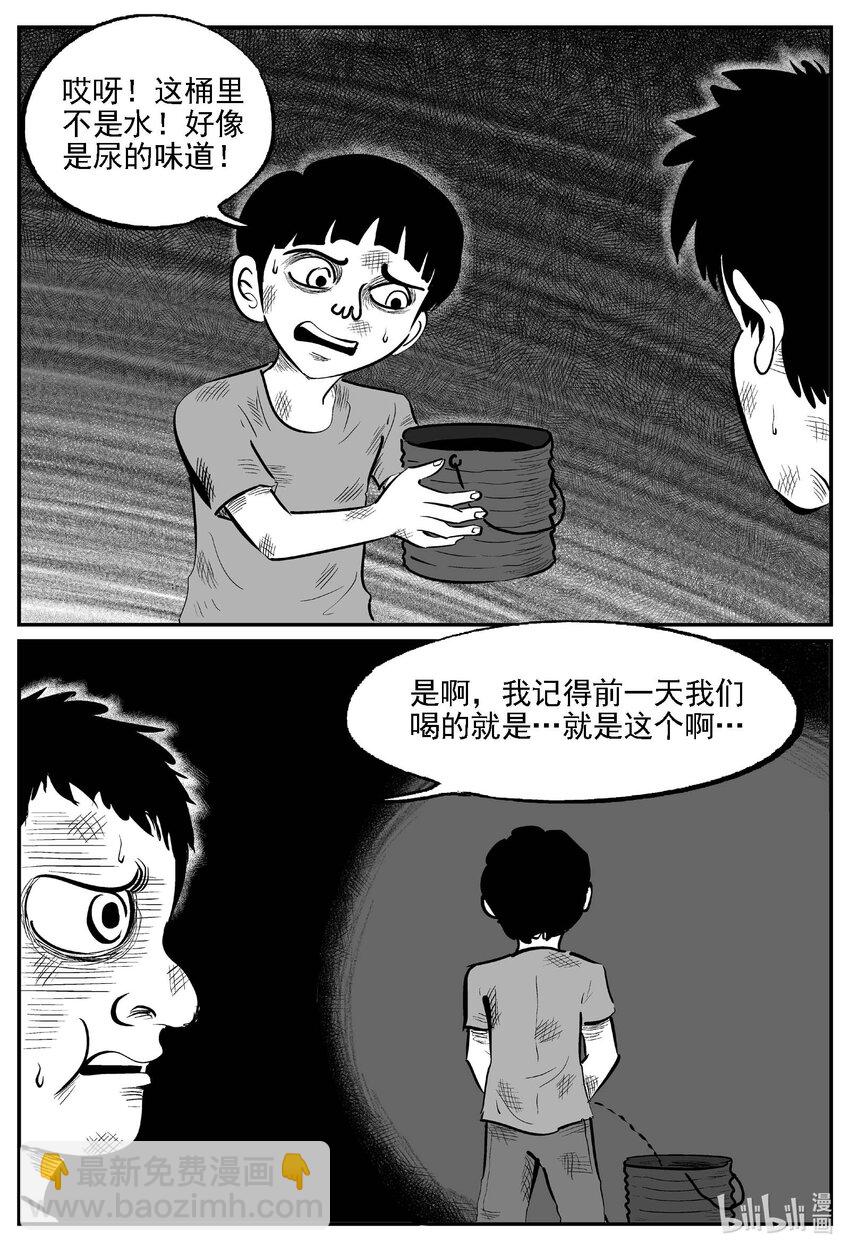 985 乐园-第972话