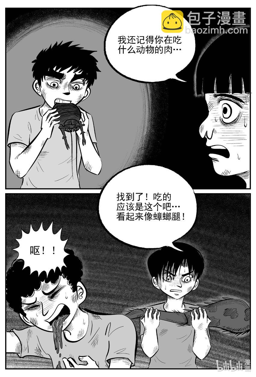 985 乐园-第972话