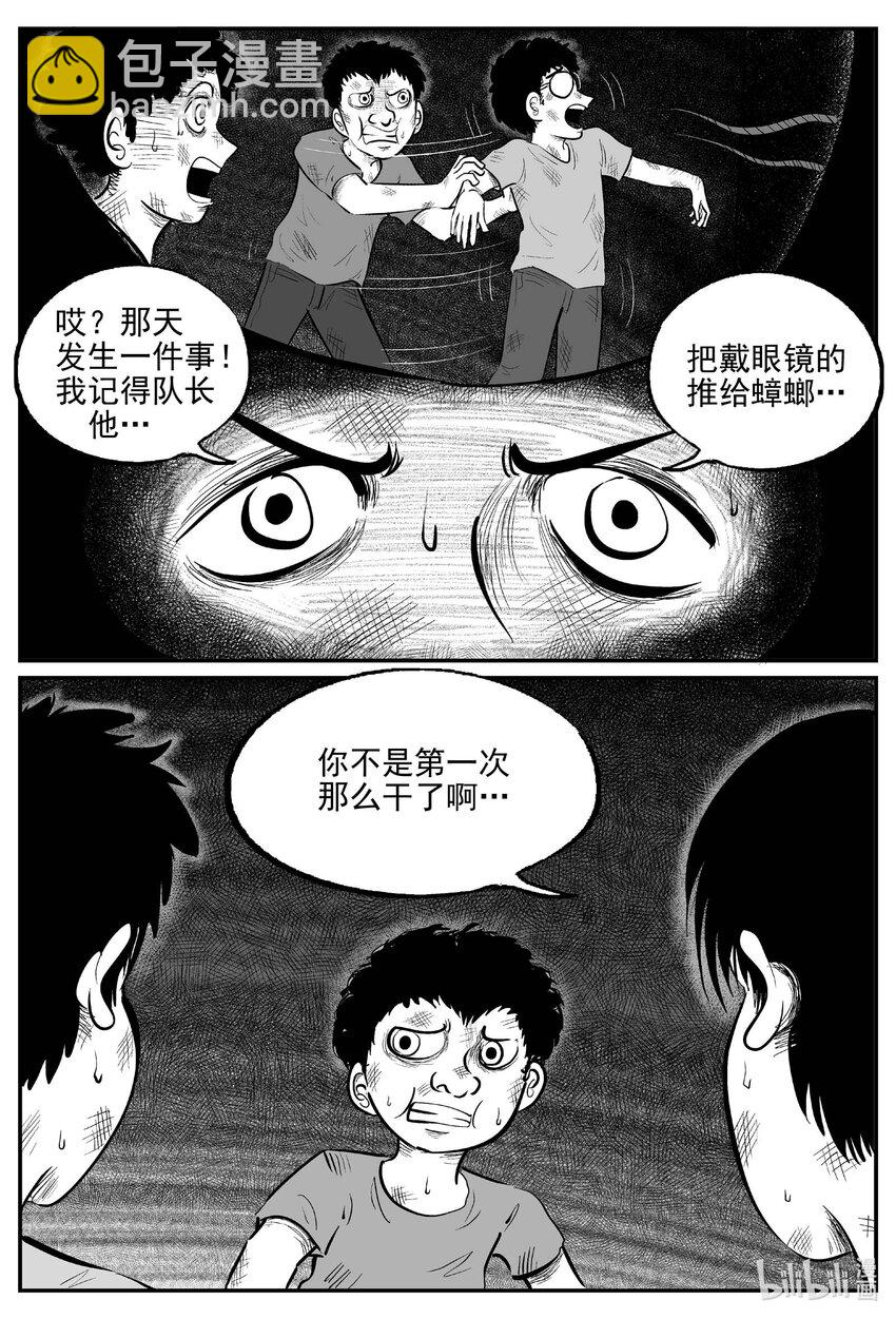 985 乐园-第972话