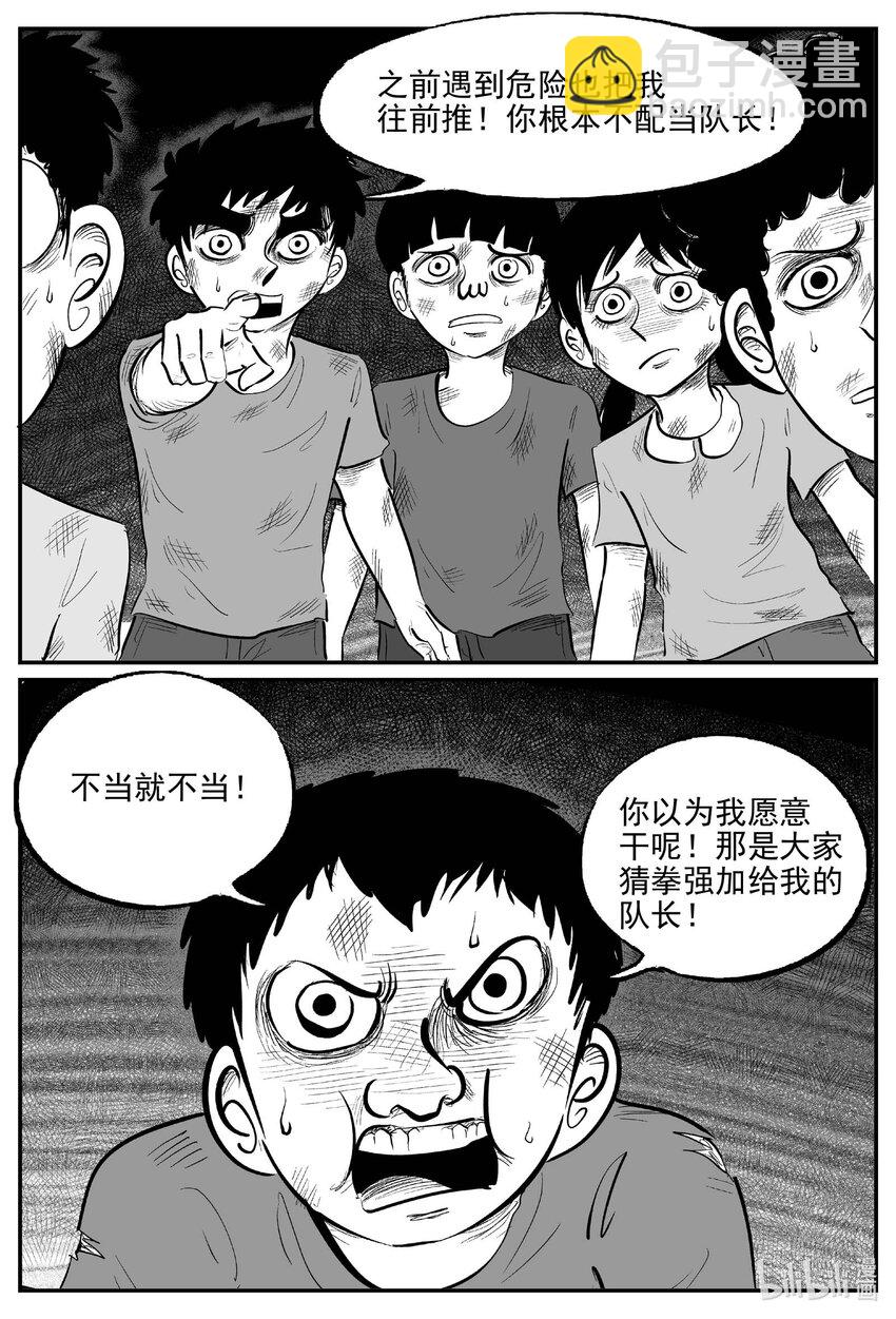 985 乐园-第972话