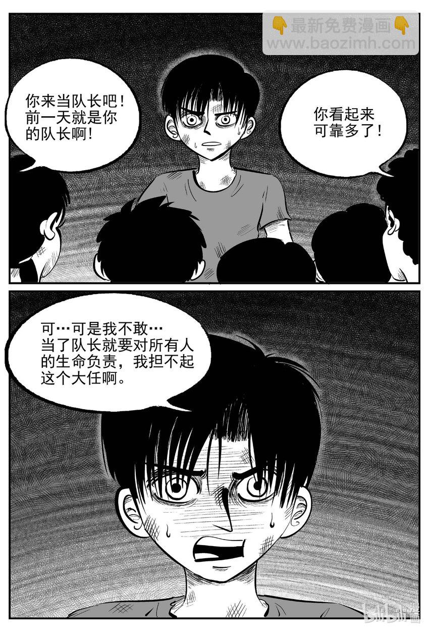 985 乐园-第972话