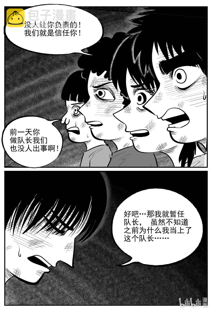985 乐园-第972话