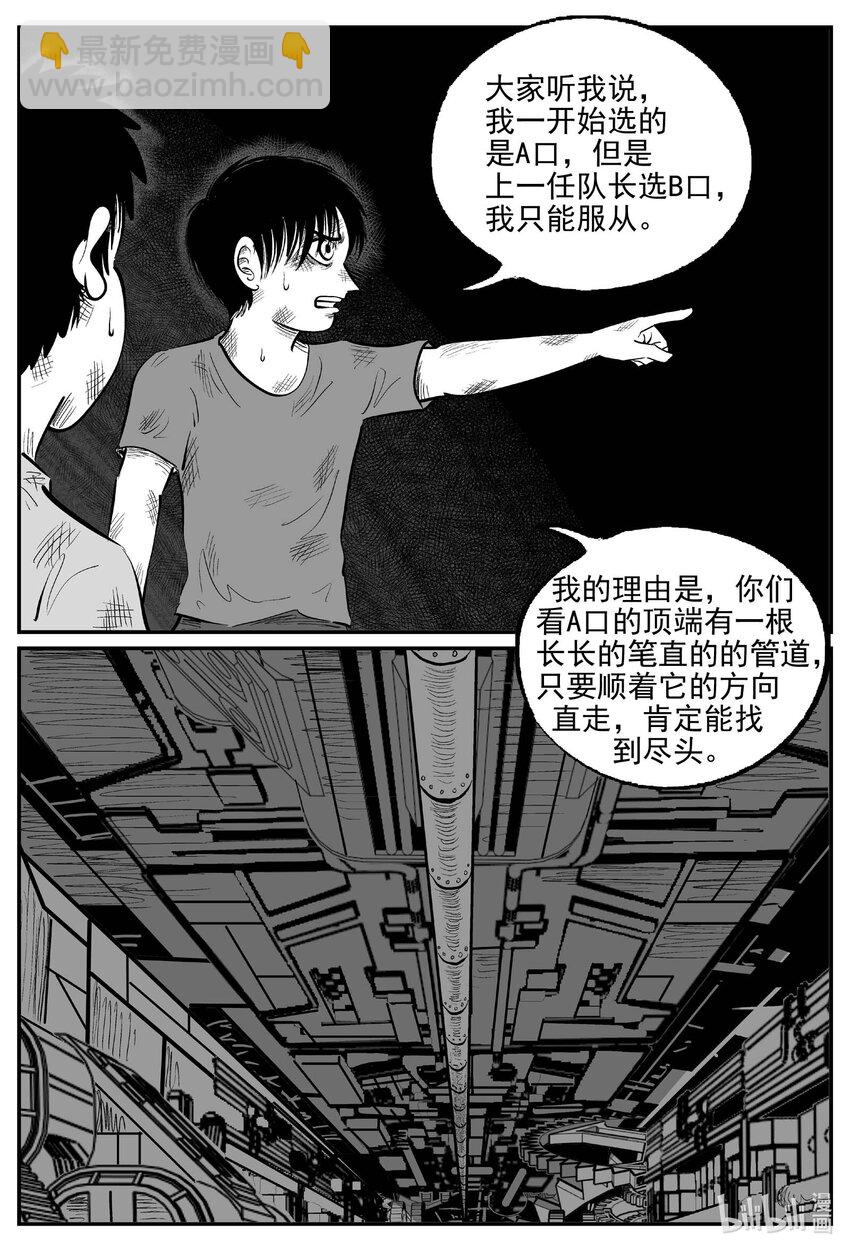 985 乐园-第972话
