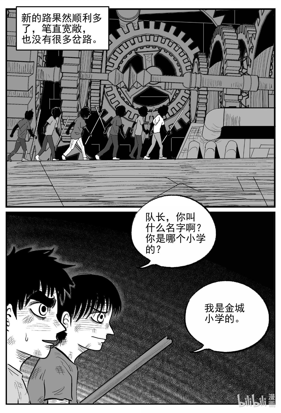 986 乐园-第974话