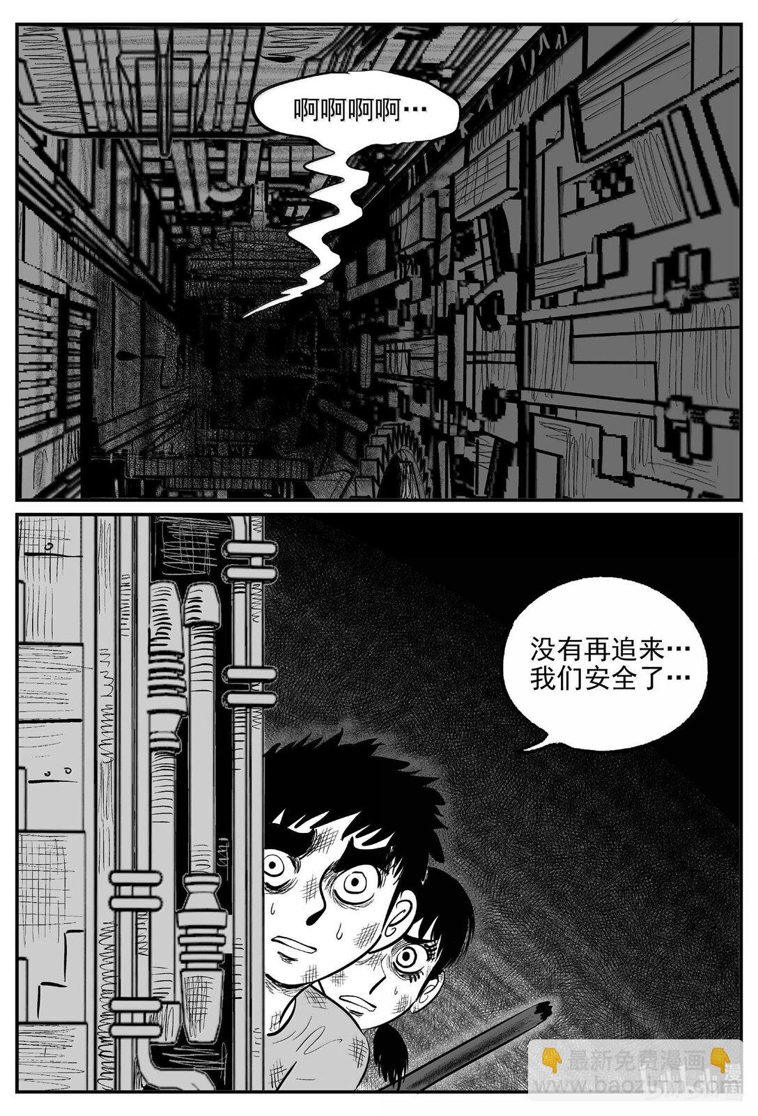 986 乐园-第974话