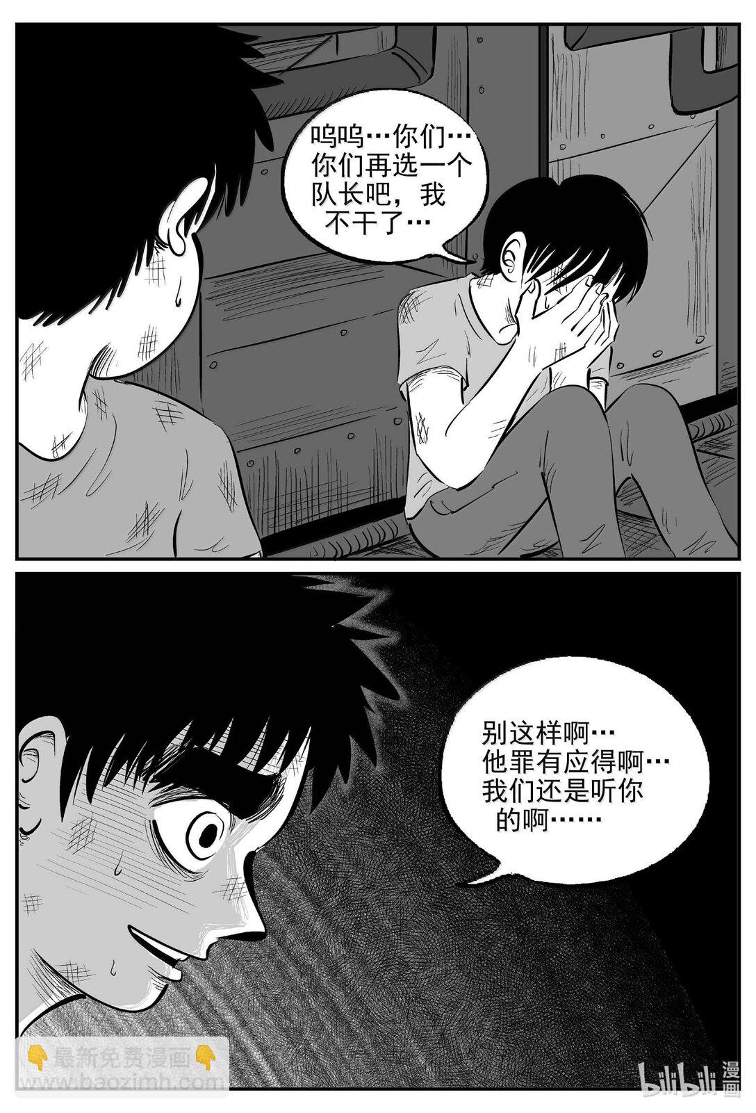 986 乐园-第974话