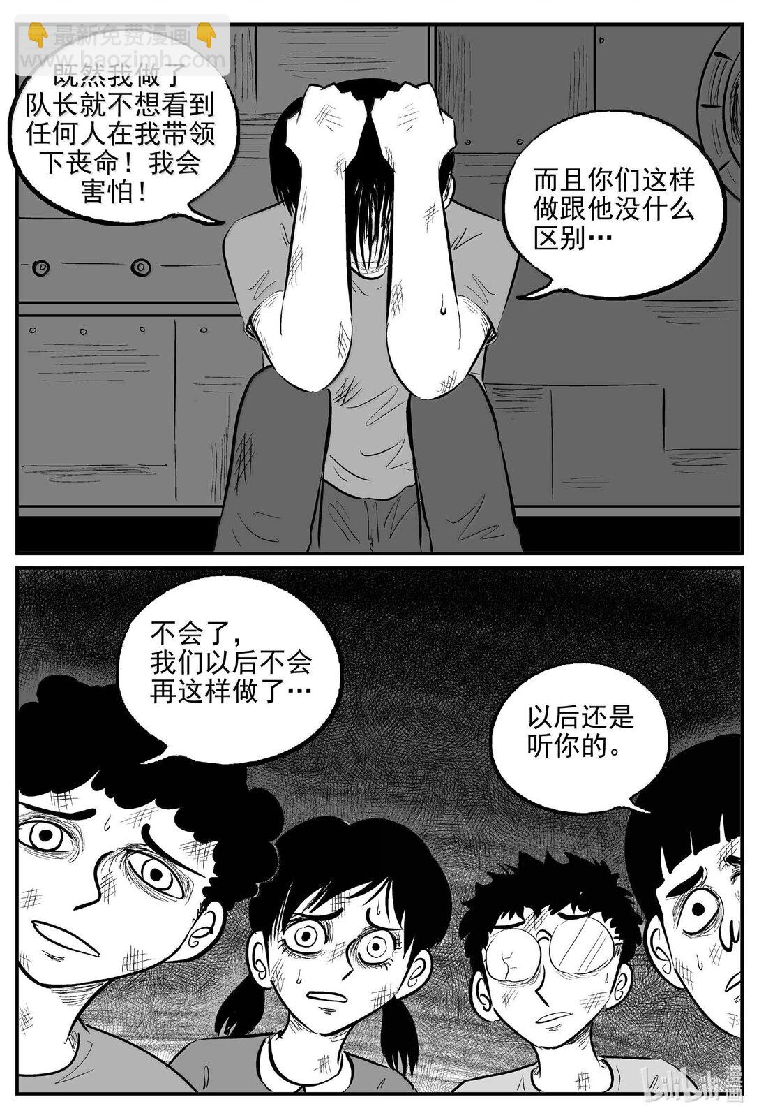 986 乐园-第974话