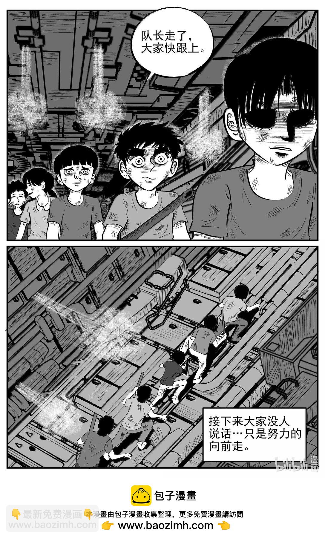 986 乐园-第974话