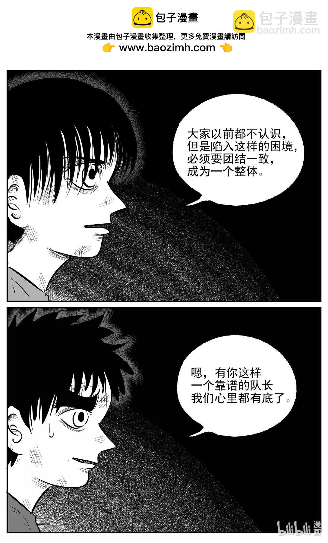 986 乐园-第974话