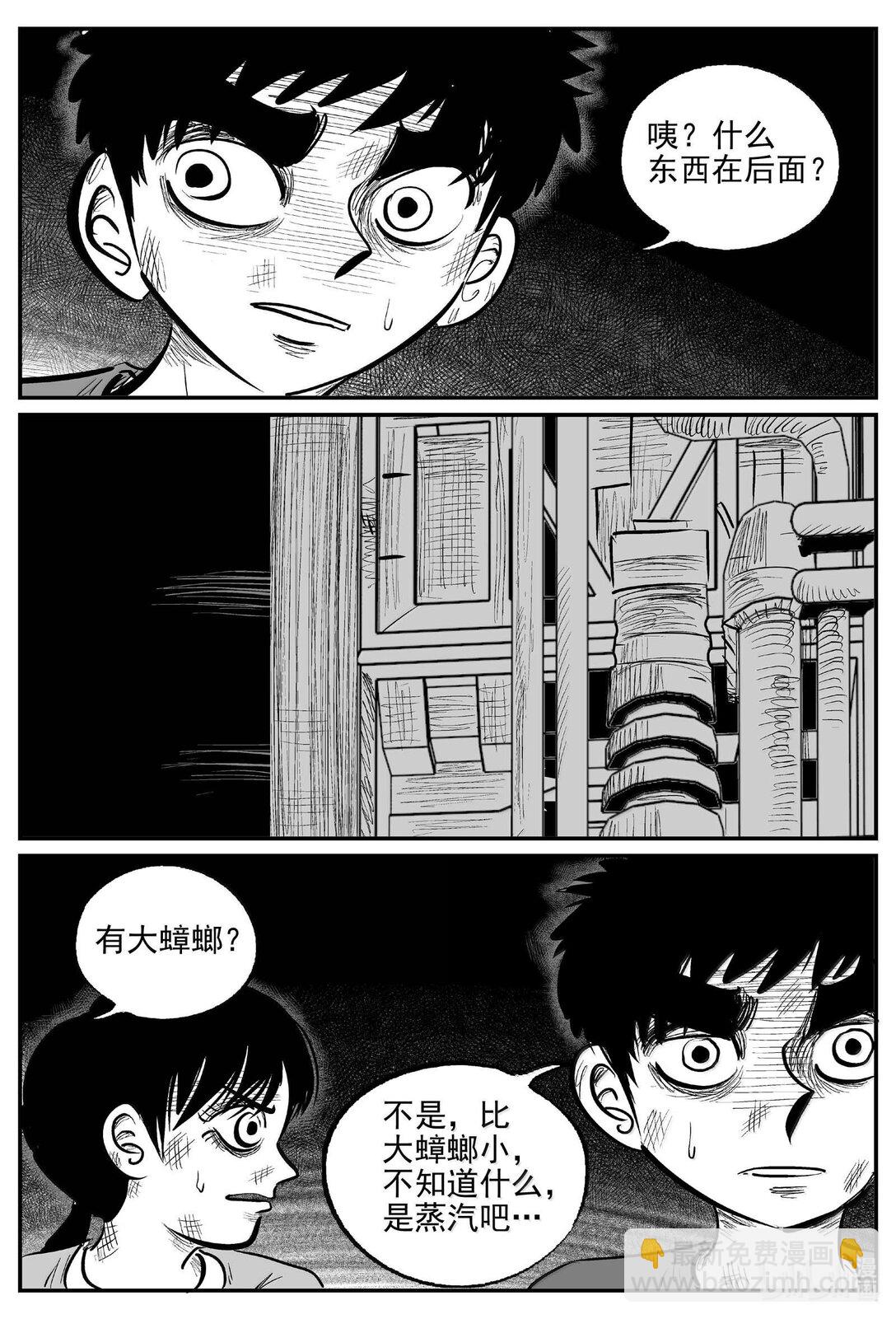 986 乐园-第974话