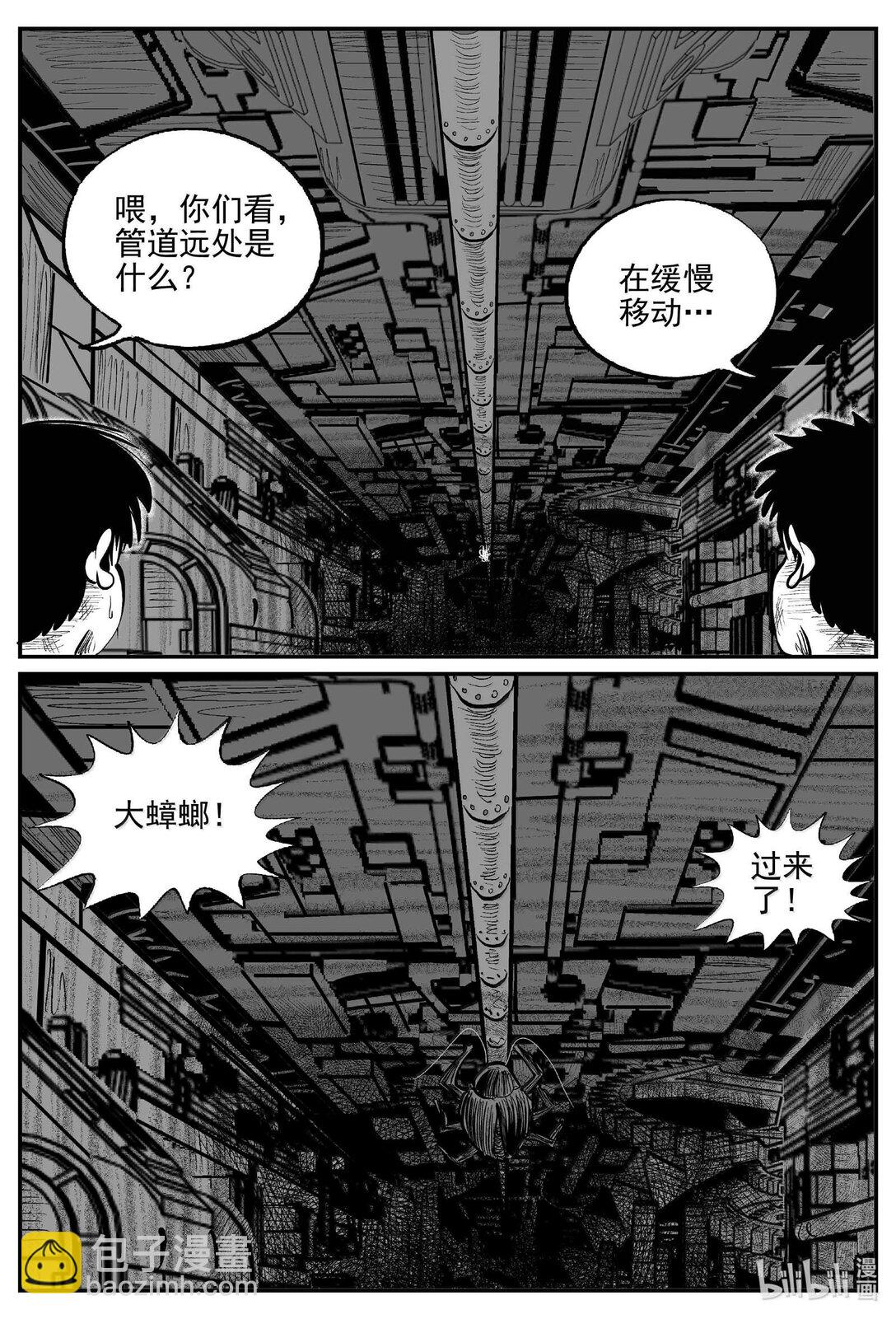 986 乐园-第974话