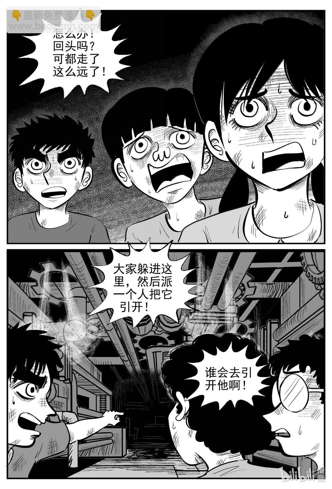 986 乐园-第974话
