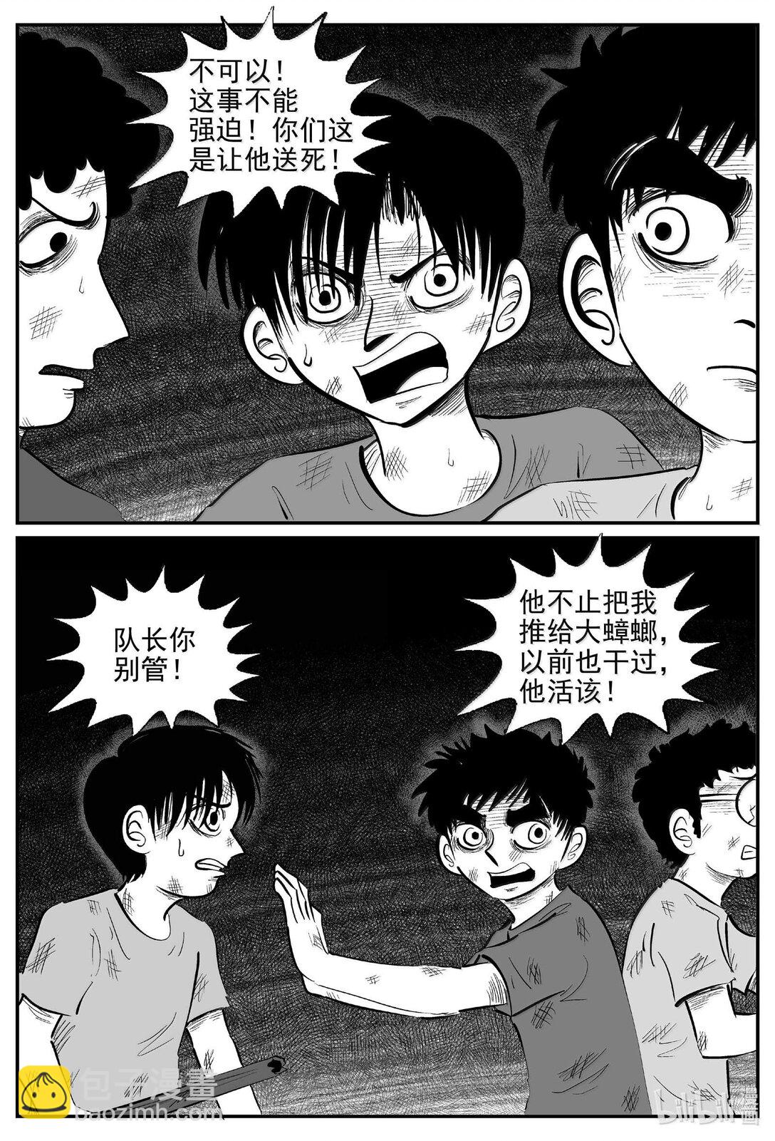 986 乐园-第974话