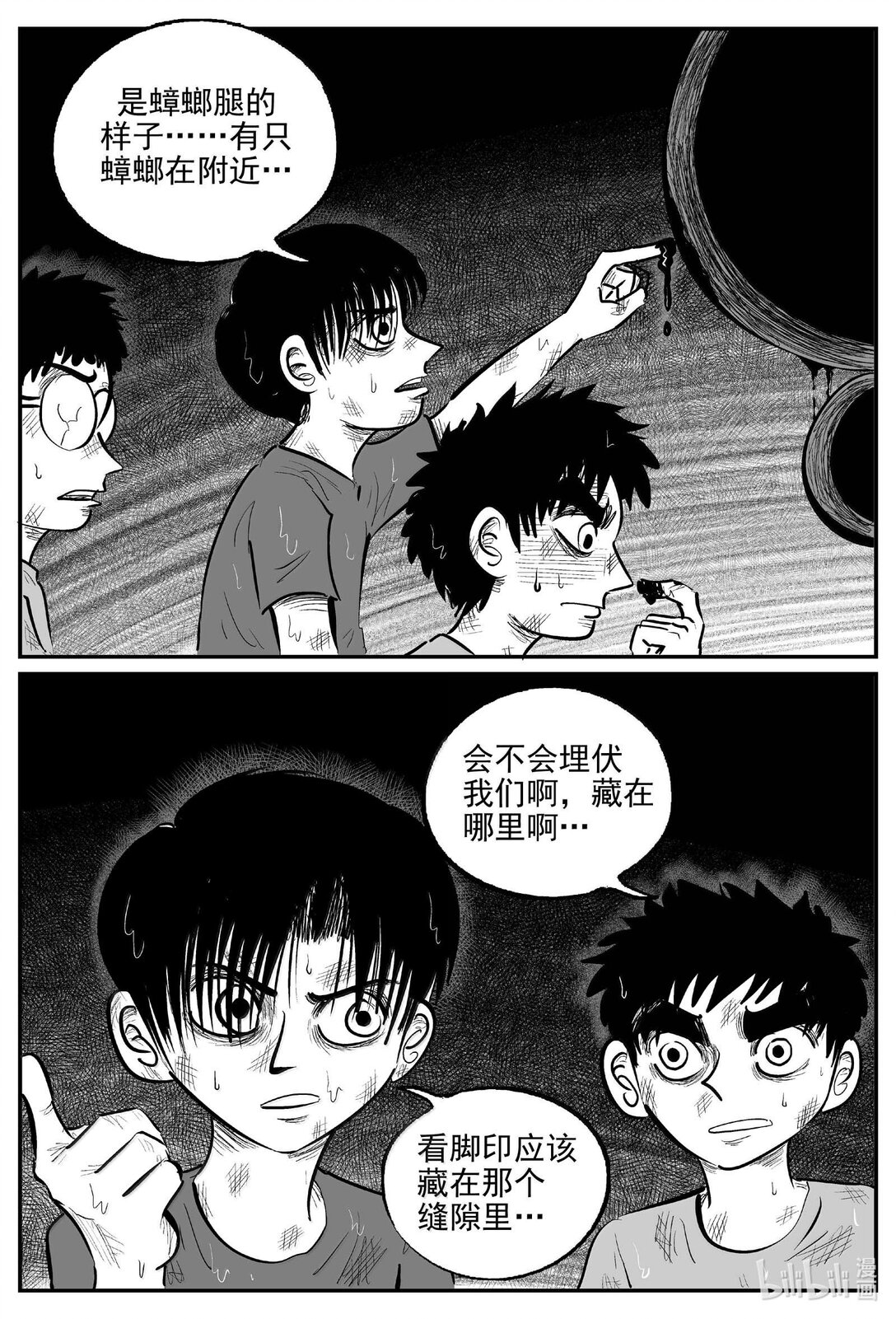 988 乐园-第976话