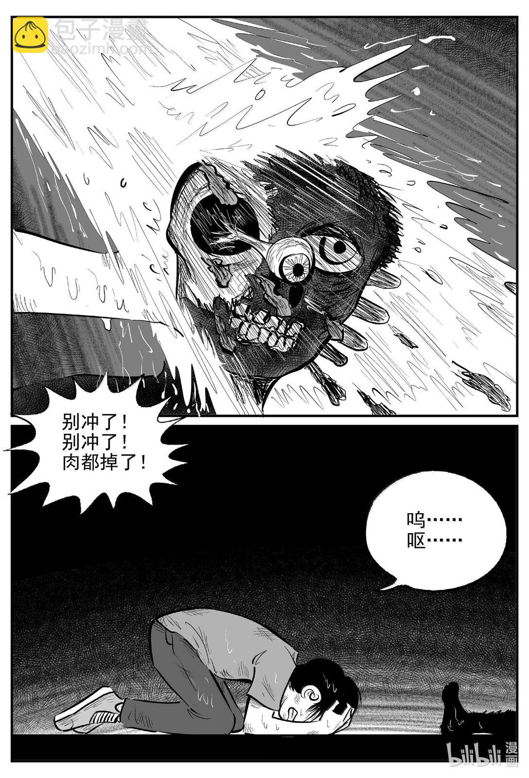 988 乐园-第976话