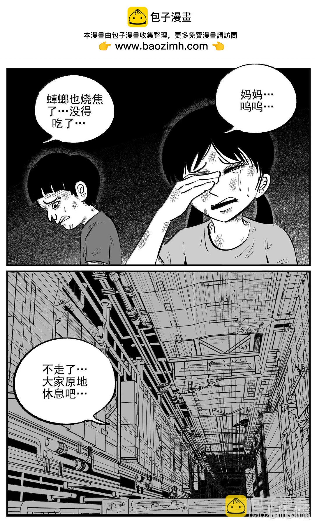 988 乐园-第976话