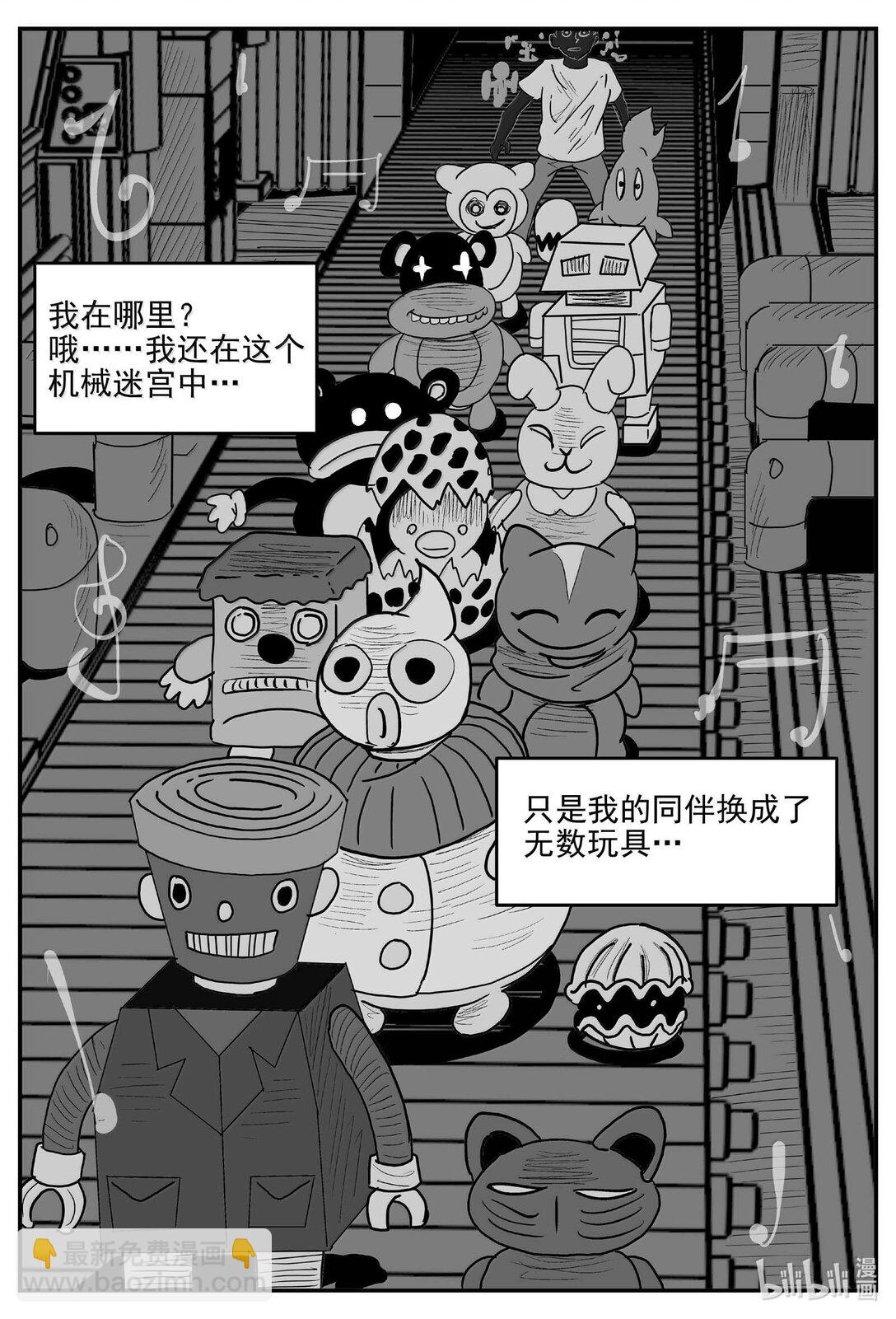 988 乐园-第976话