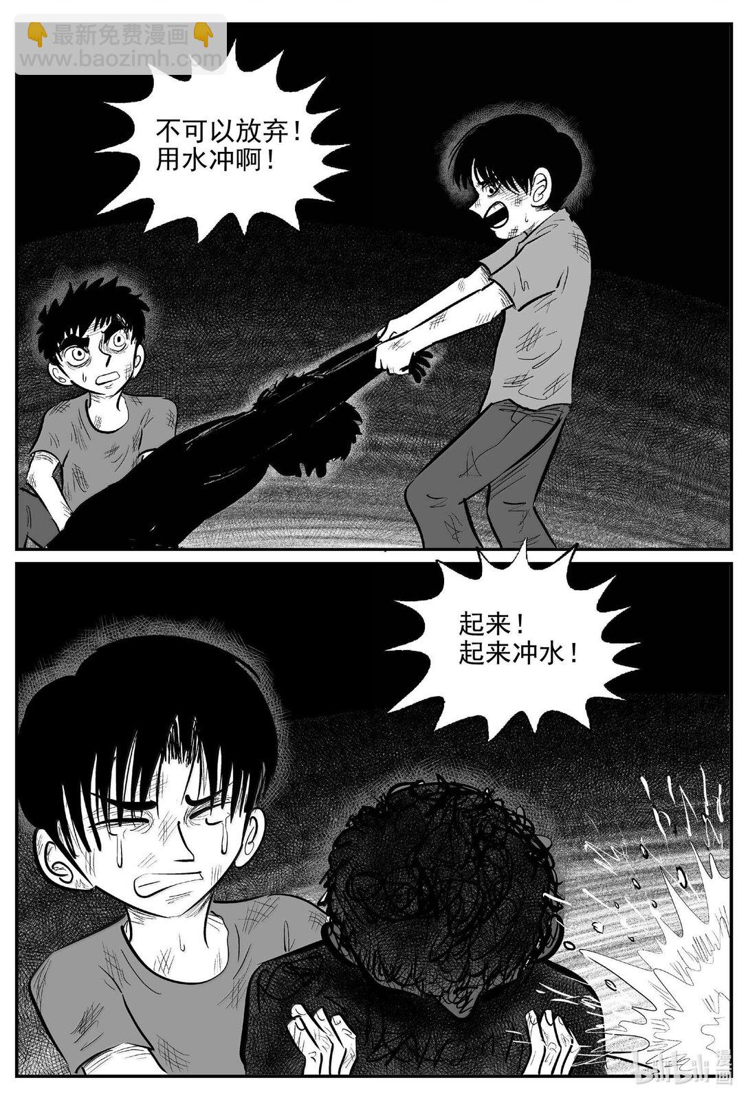 988 乐园-第976话