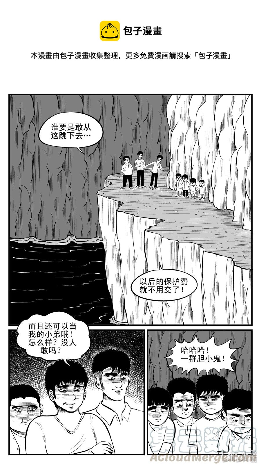100 水井怪谈（1）-第94话