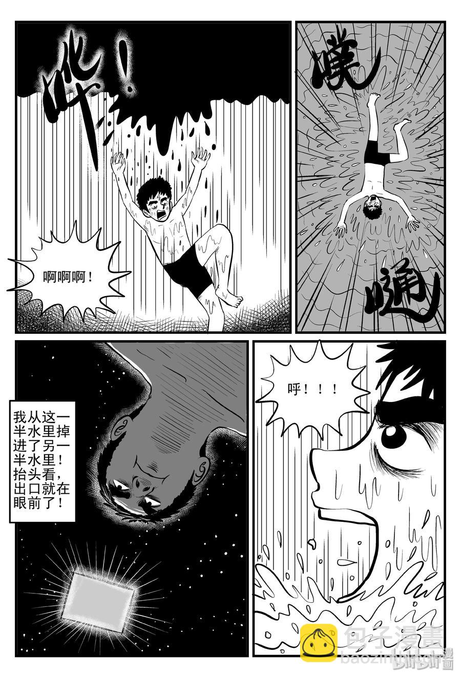 100 水井怪谈（1）-第94话