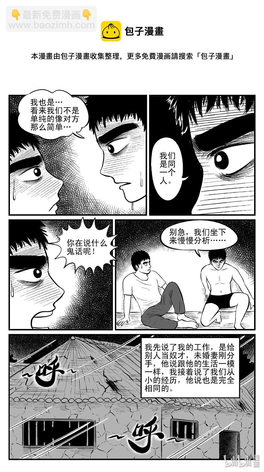 100 水井怪谈（1）-第94话