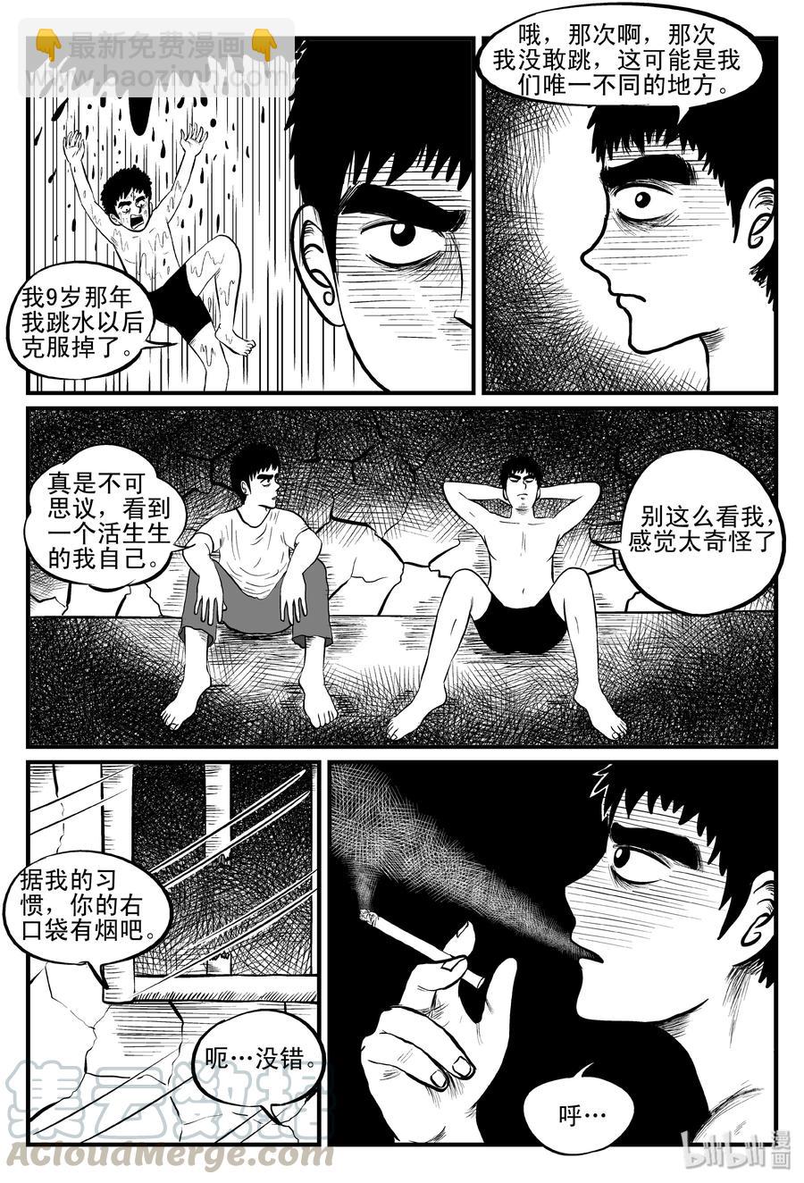 100 水井怪谈（1）-第94话