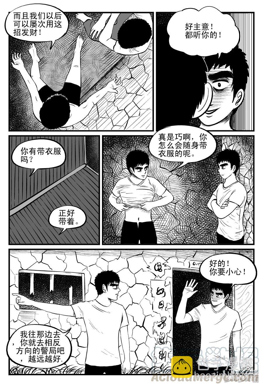 100 水井怪谈（1）-第94话