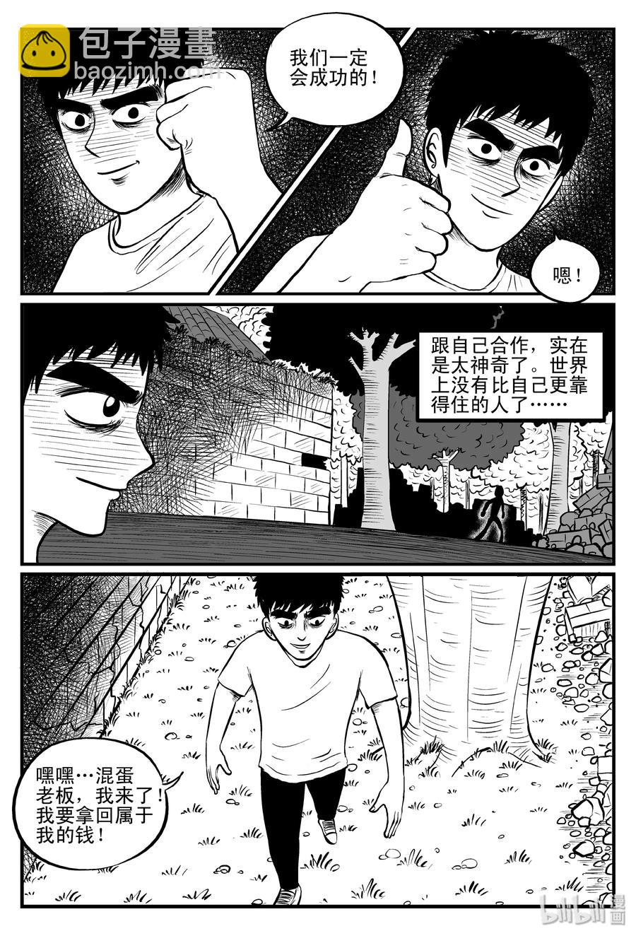 100 水井怪谈（1）-第94话