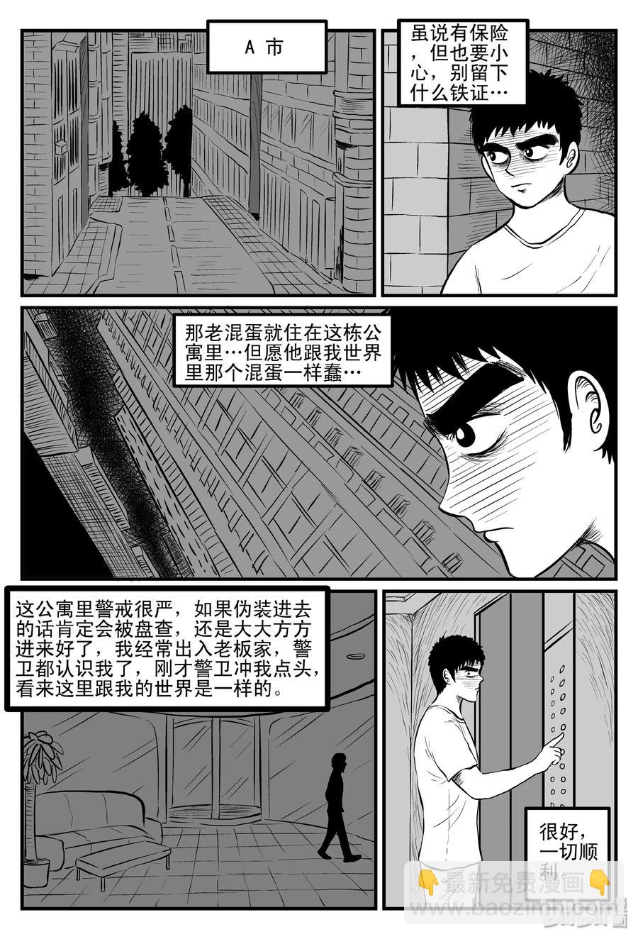 100 水井怪谈（1）-第94话