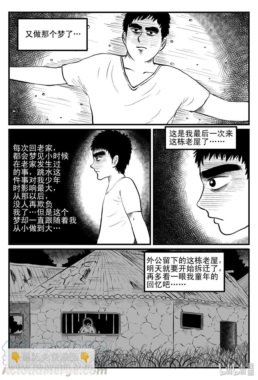 100 水井怪谈（1）-第94话