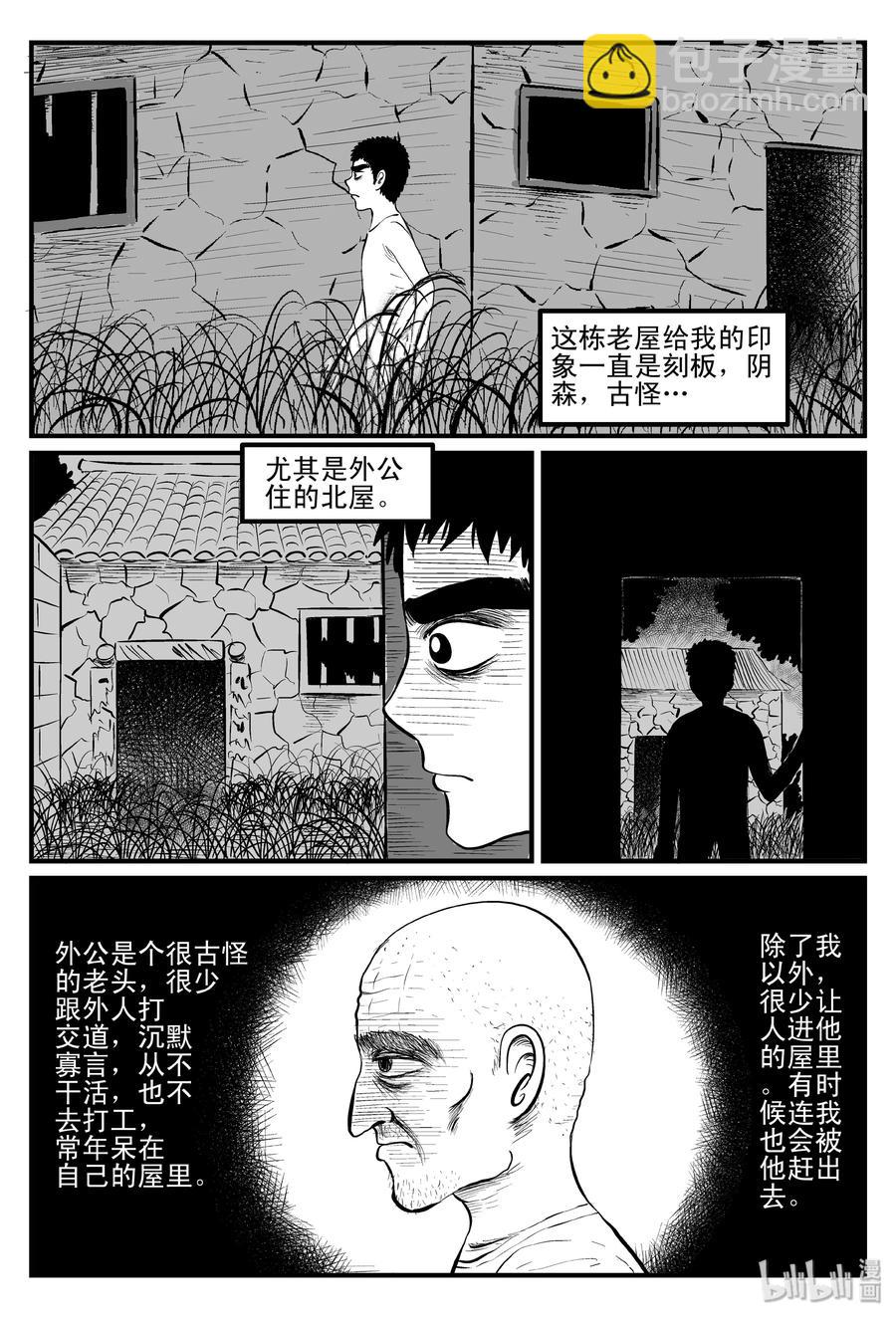 100 水井怪谈（1）-第94话