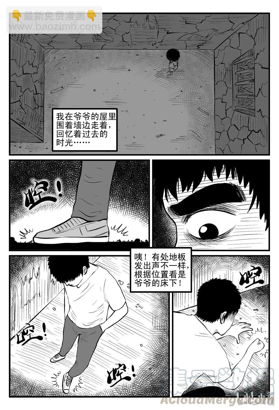 100 水井怪谈（1）-第94话