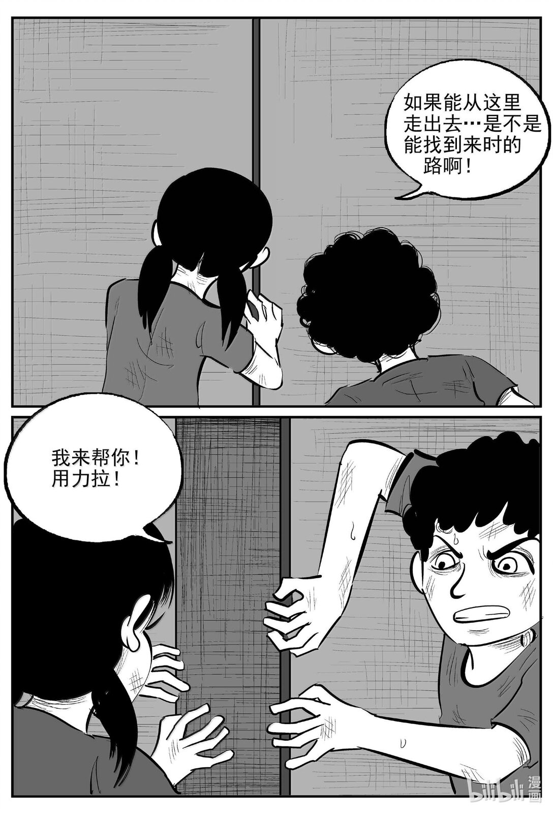 990 乐园-第978话