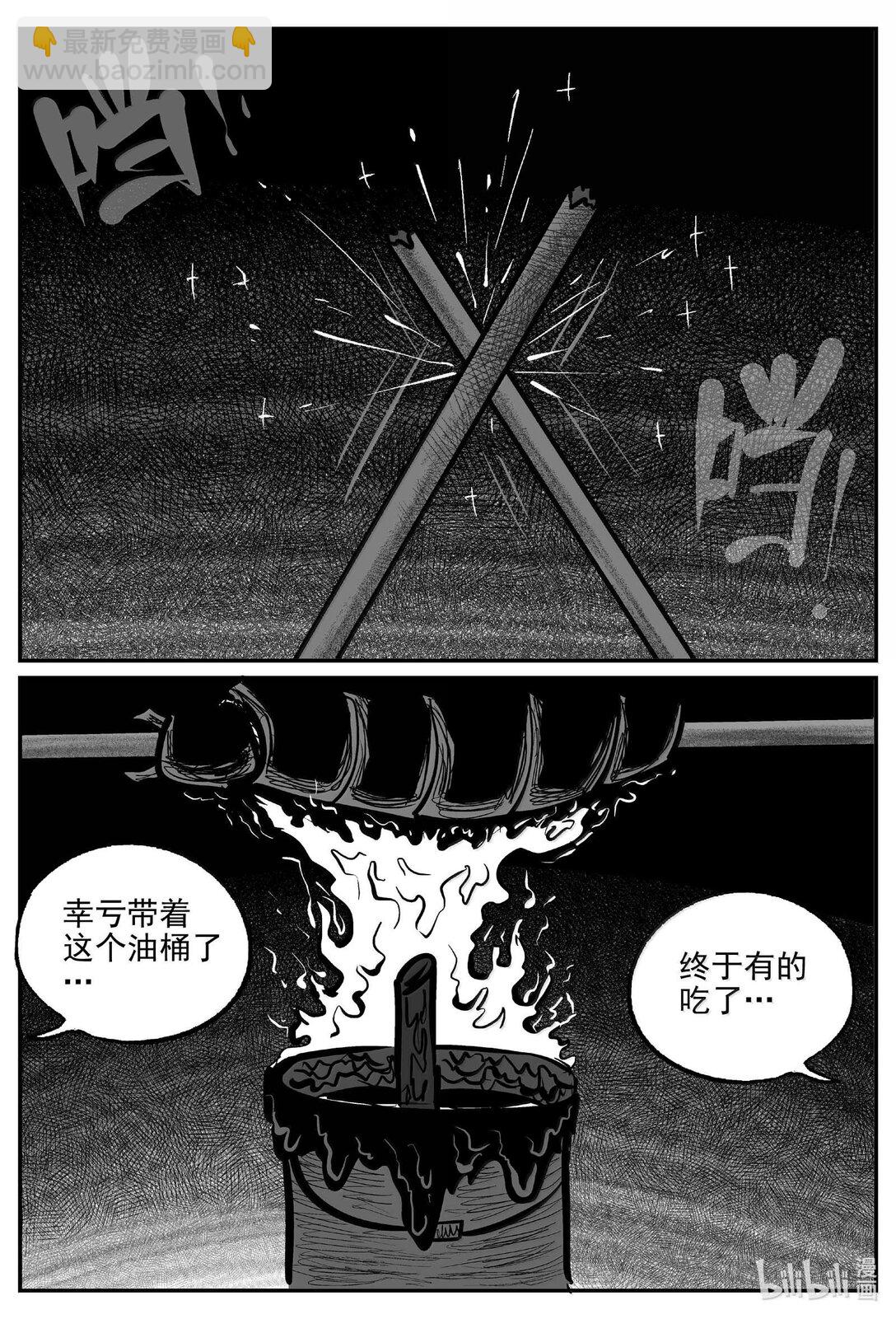 990 乐园-第978话