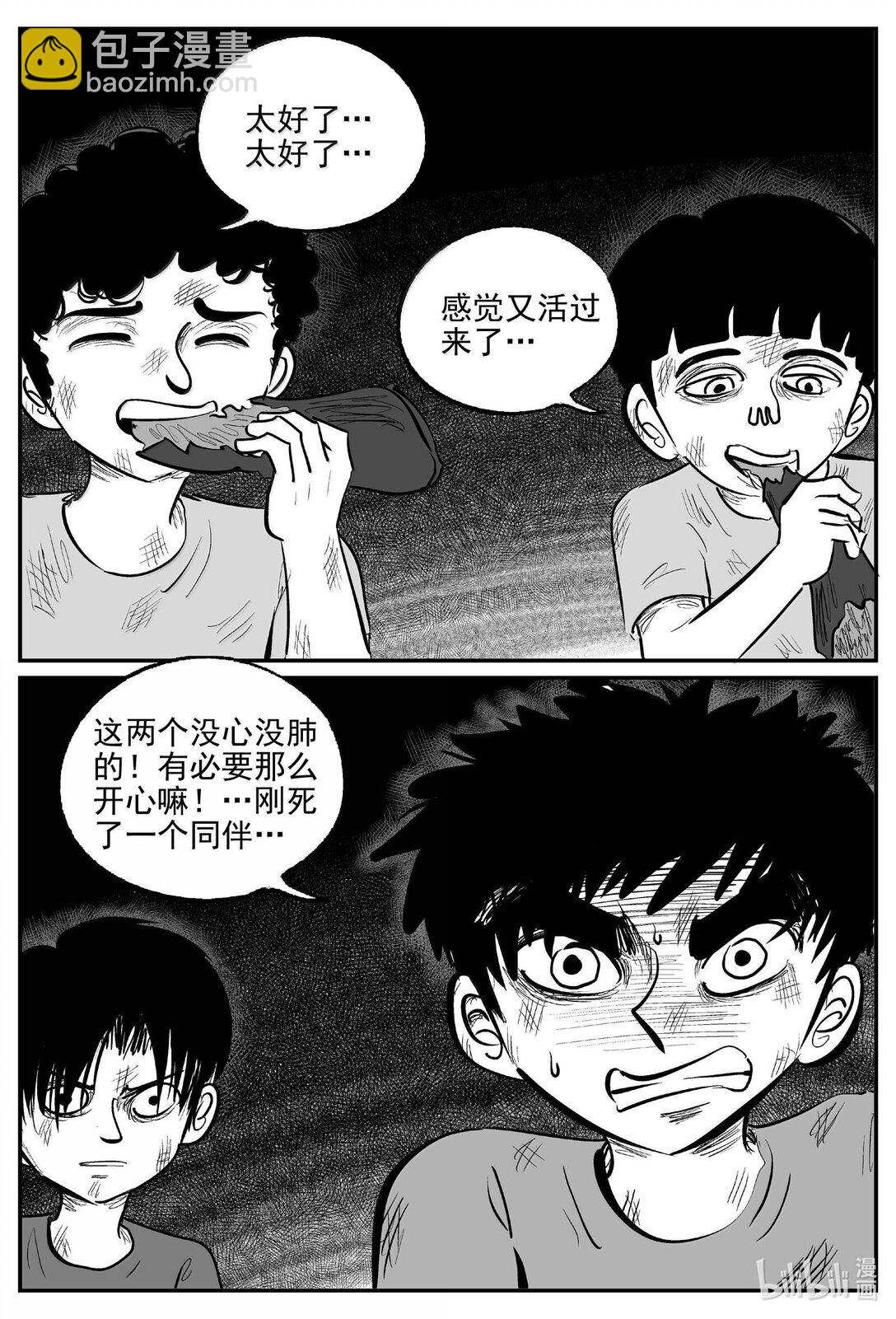 990 乐园-第978话