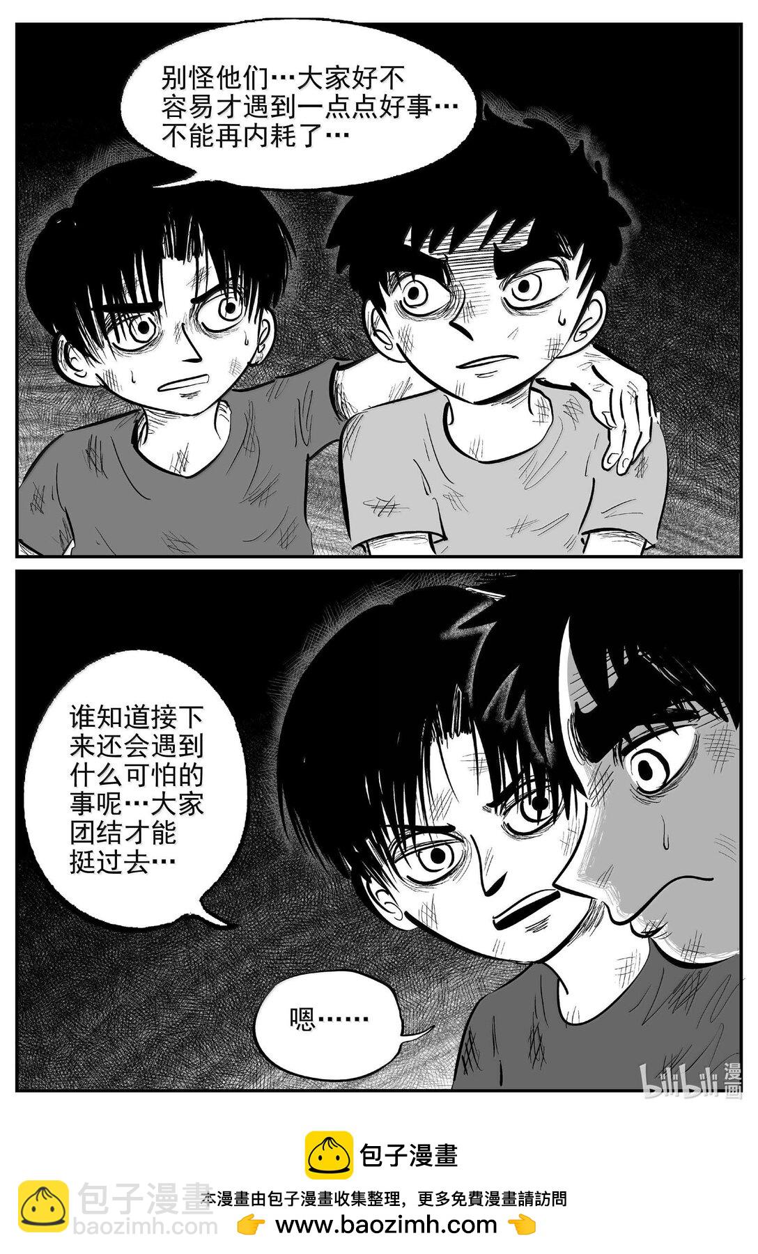 990 乐园-第978话