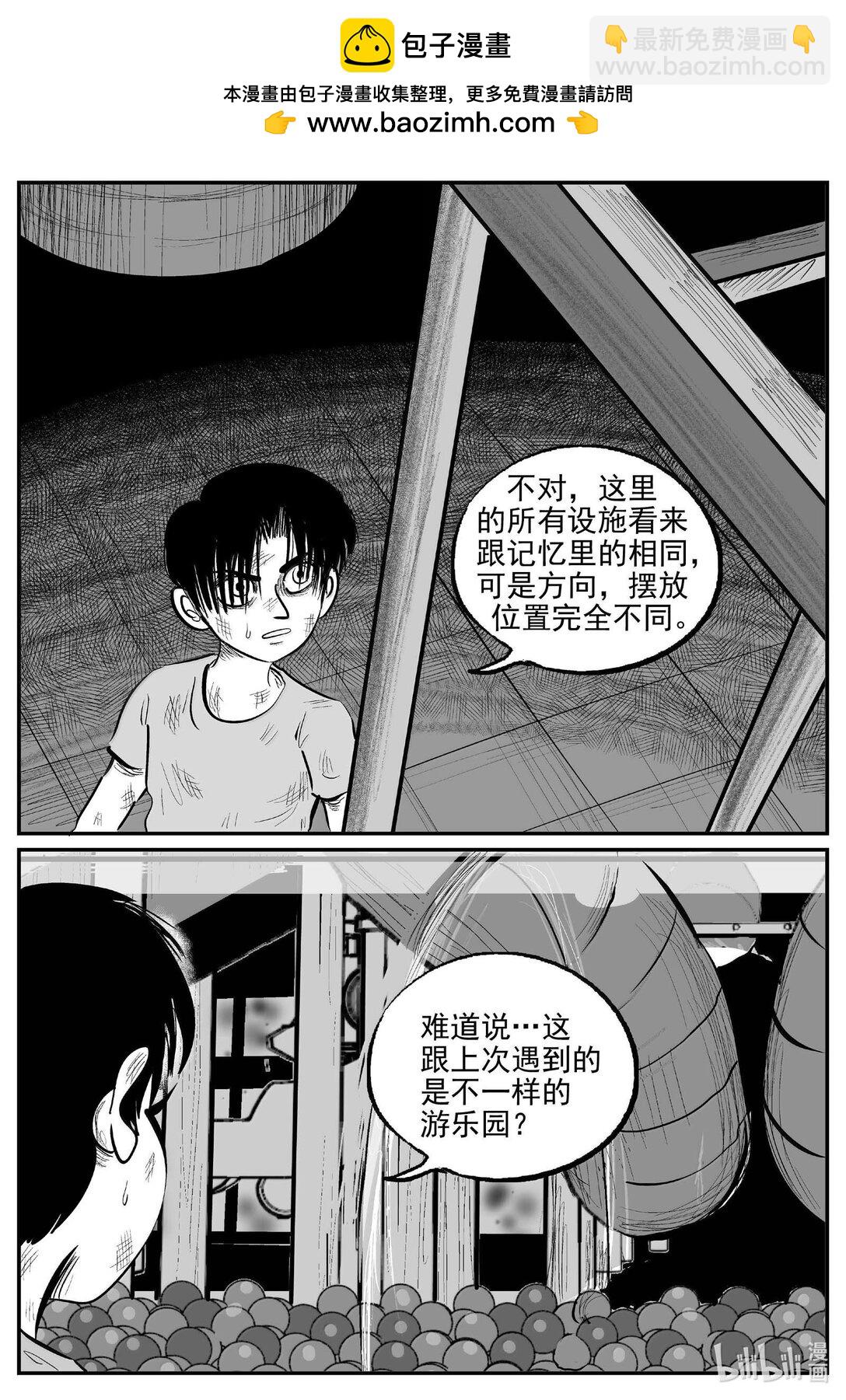 990 乐园-第978话