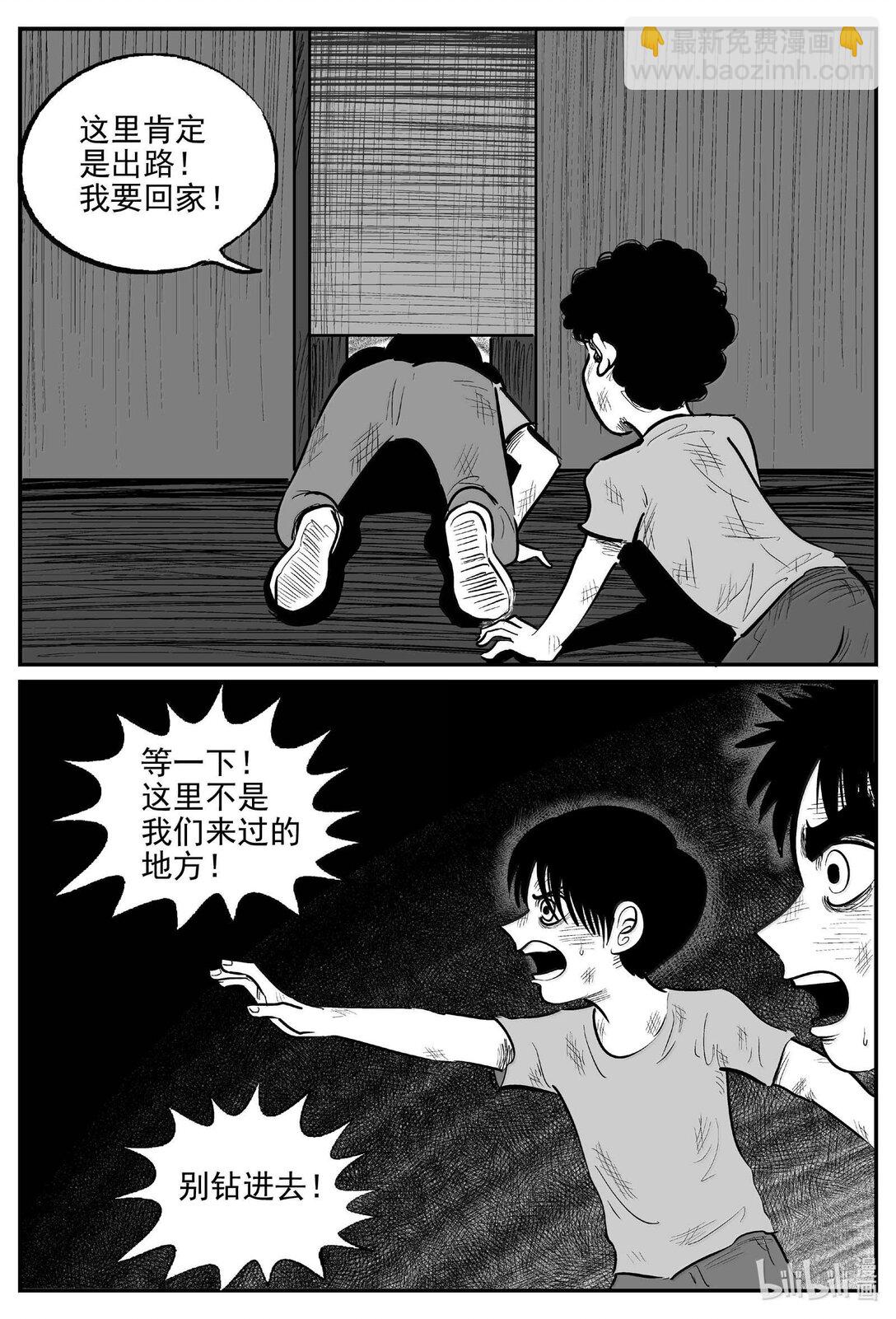 990 乐园-第978话