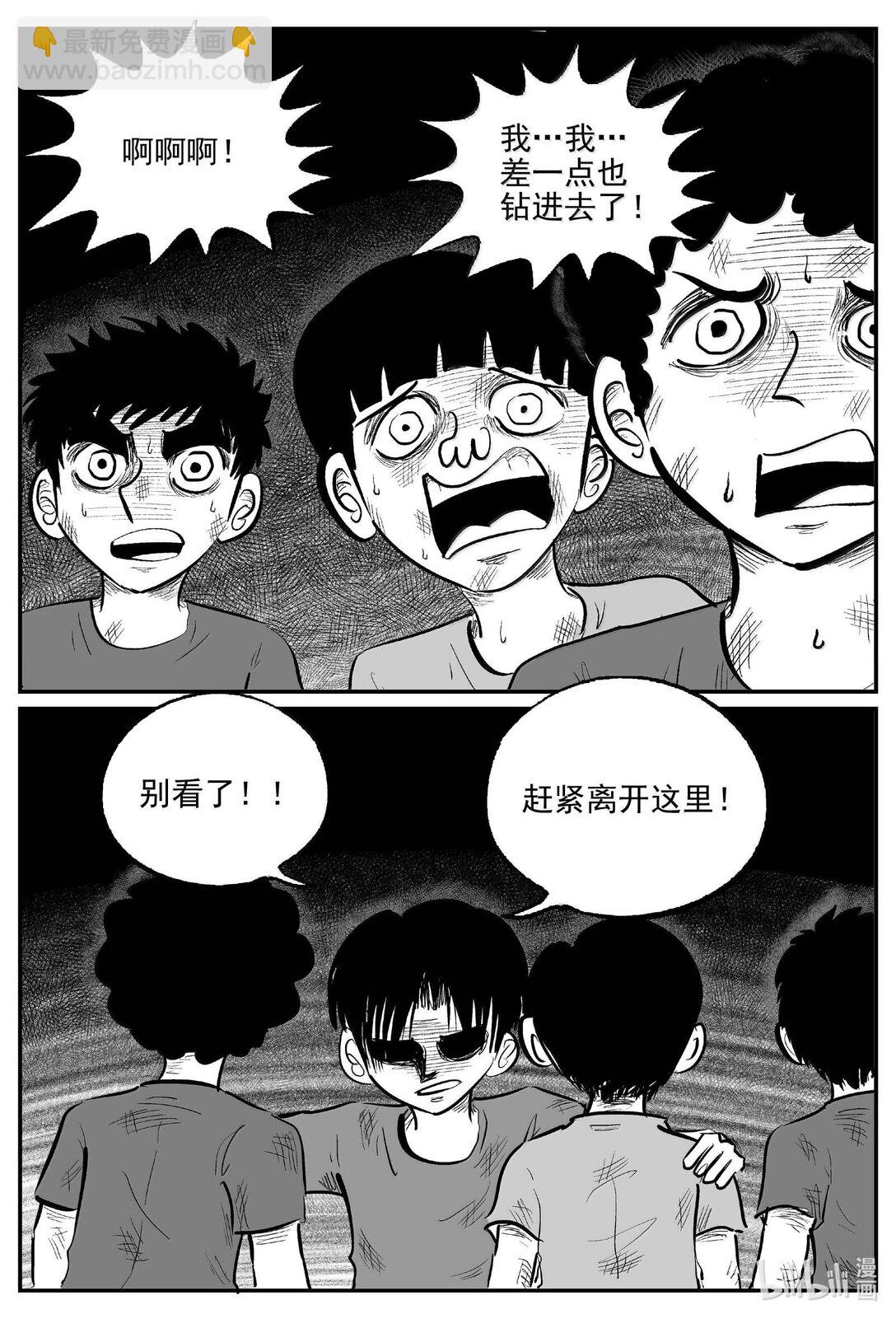 990 乐园-第978话