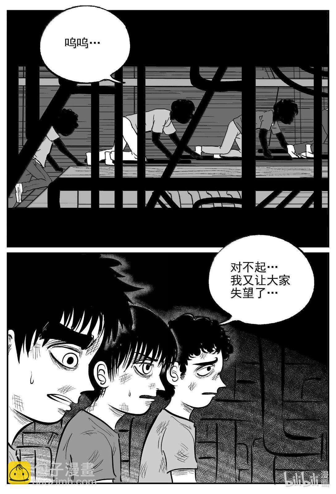 990 乐园-第978话