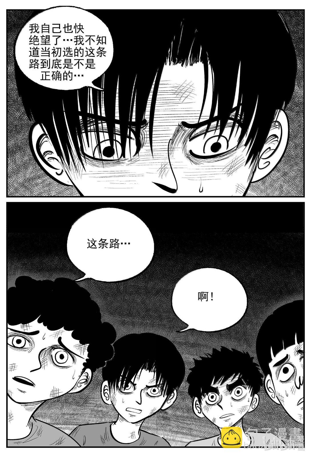 990 乐园-第978话