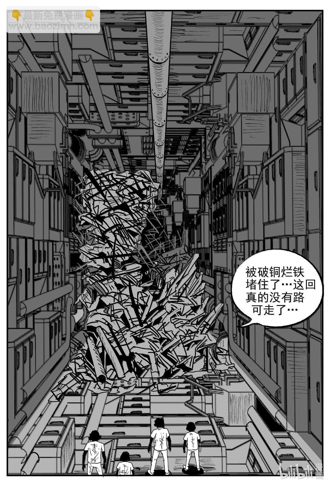 990 乐园-第978话